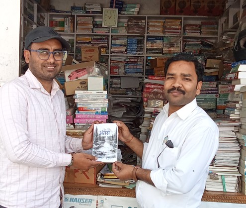 अध्येता, समीक्षक और शोधार्थी विशाल चंद जी को अपनी पुस्तक "अंतस- जरा ठहरिये" की प्रति  भेंट करते हुए, पिथौरागढ़