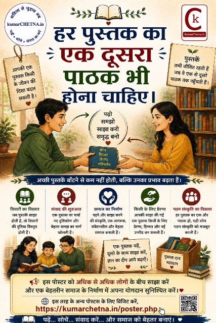 साहित्यिक पुस्तकें पढ़ने की संस्कृति पोस्टर - 001